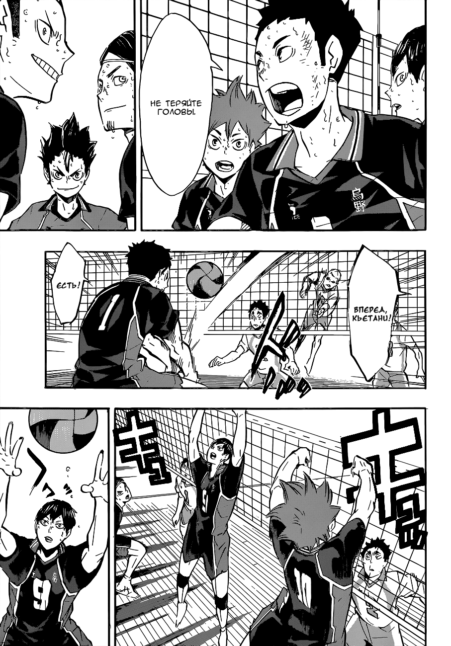 Read Волейбол!! Manga Online