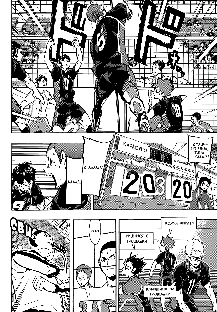 Read Волейбол!! Manga Online
