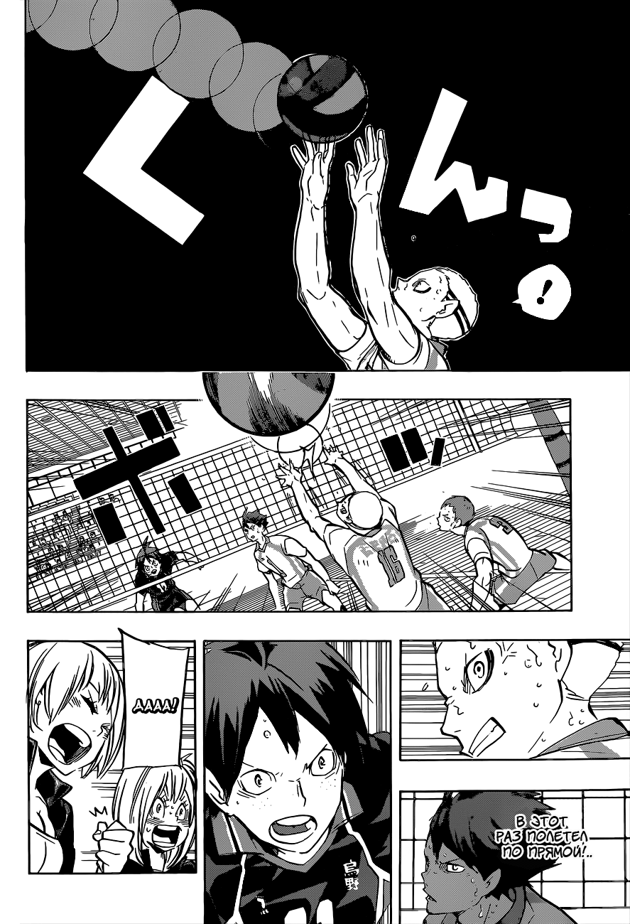 Read Волейбол!! Manga Online