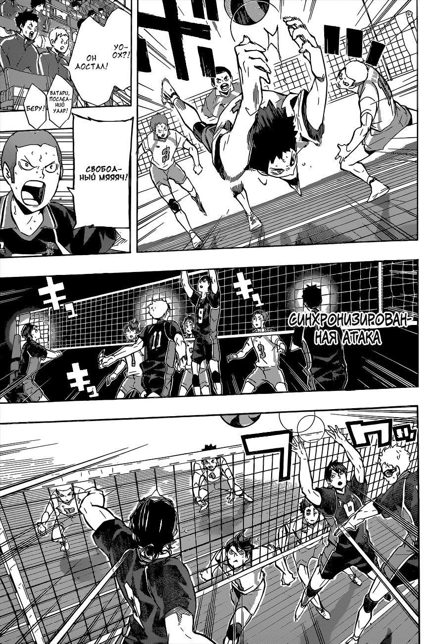 Read Волейбол!! Manga Online