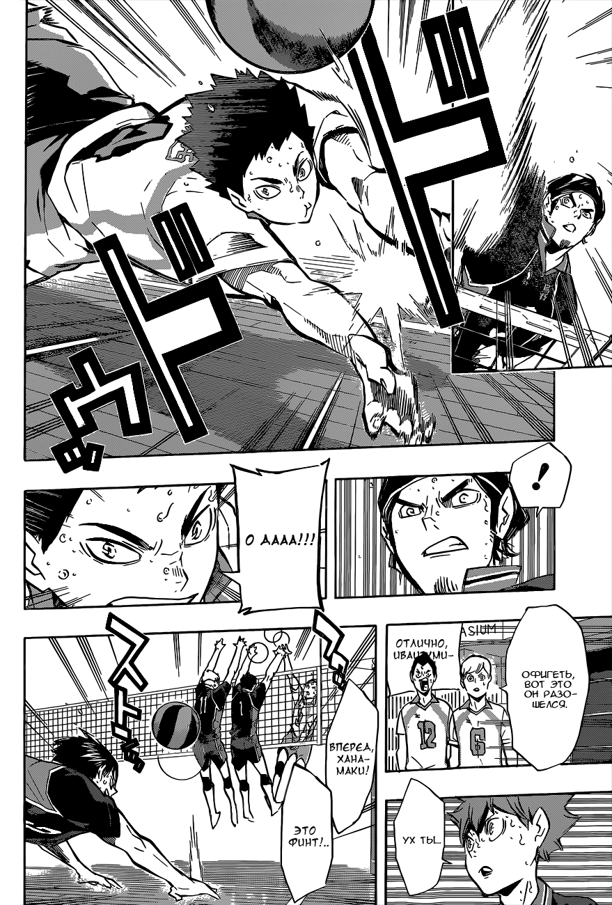 Read Волейбол!! Manga Online