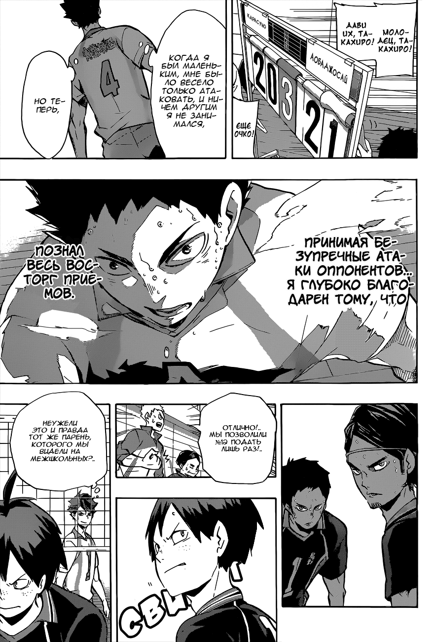 Read Волейбол!! Manga Online