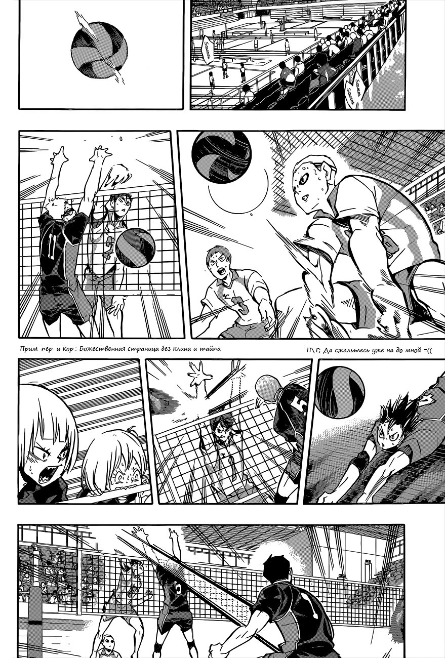 Read Волейбол!! Manga Online