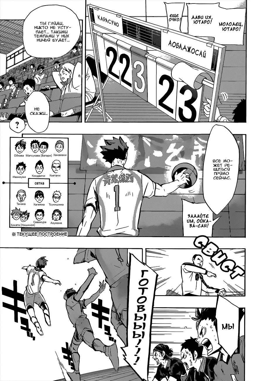 Read Волейбол!! Manga Online