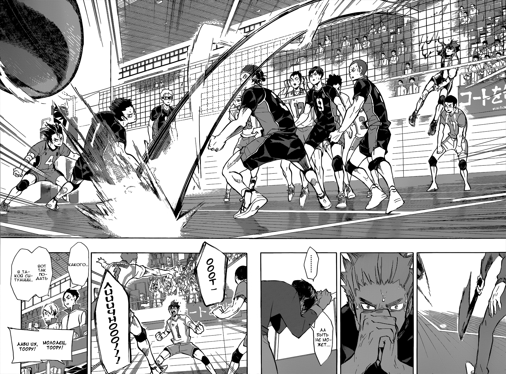 Read Волейбол!! Manga Online