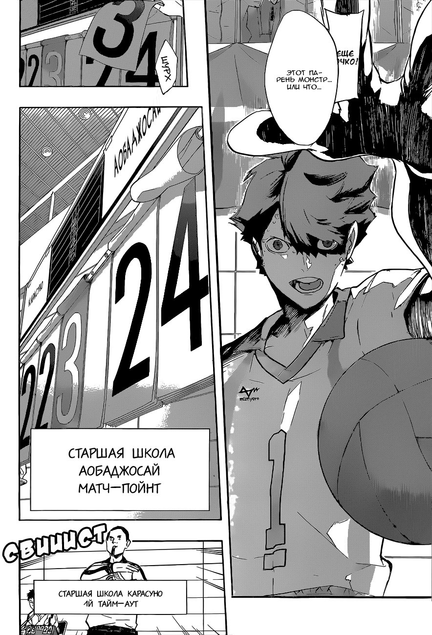 Read Волейбол!! Manga Online