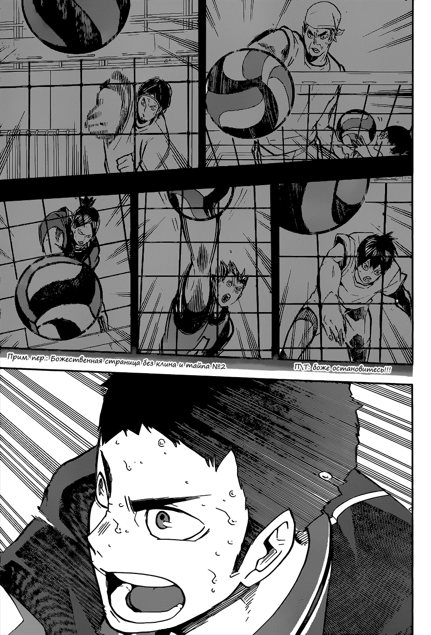 Read Волейбол!! Manga Online