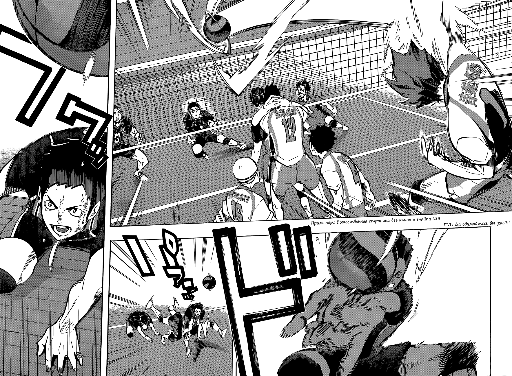 Read Волейбол!! Manga Online