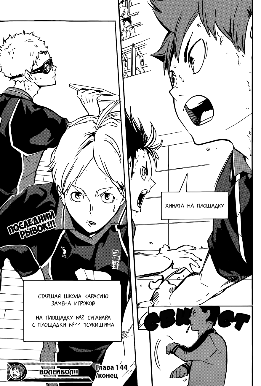 Read Волейбол!! Manga Online
