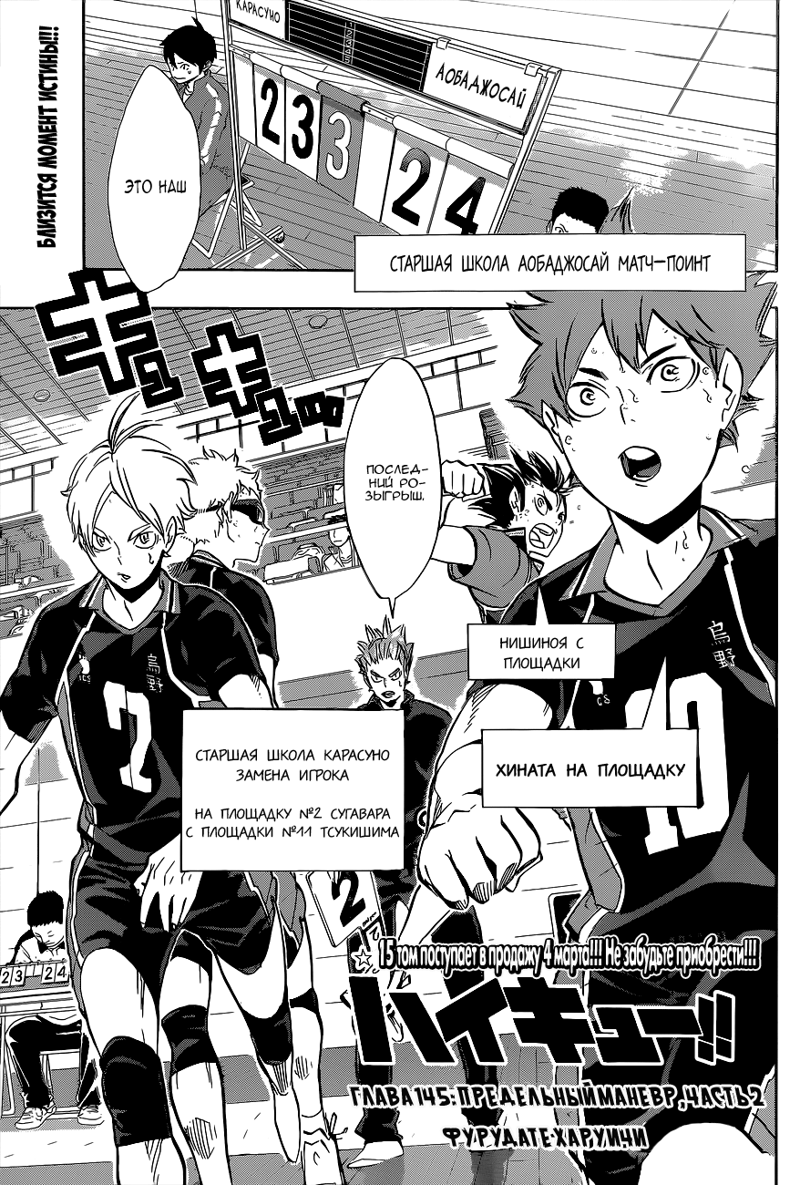 Read Волейбол!! Manga Online