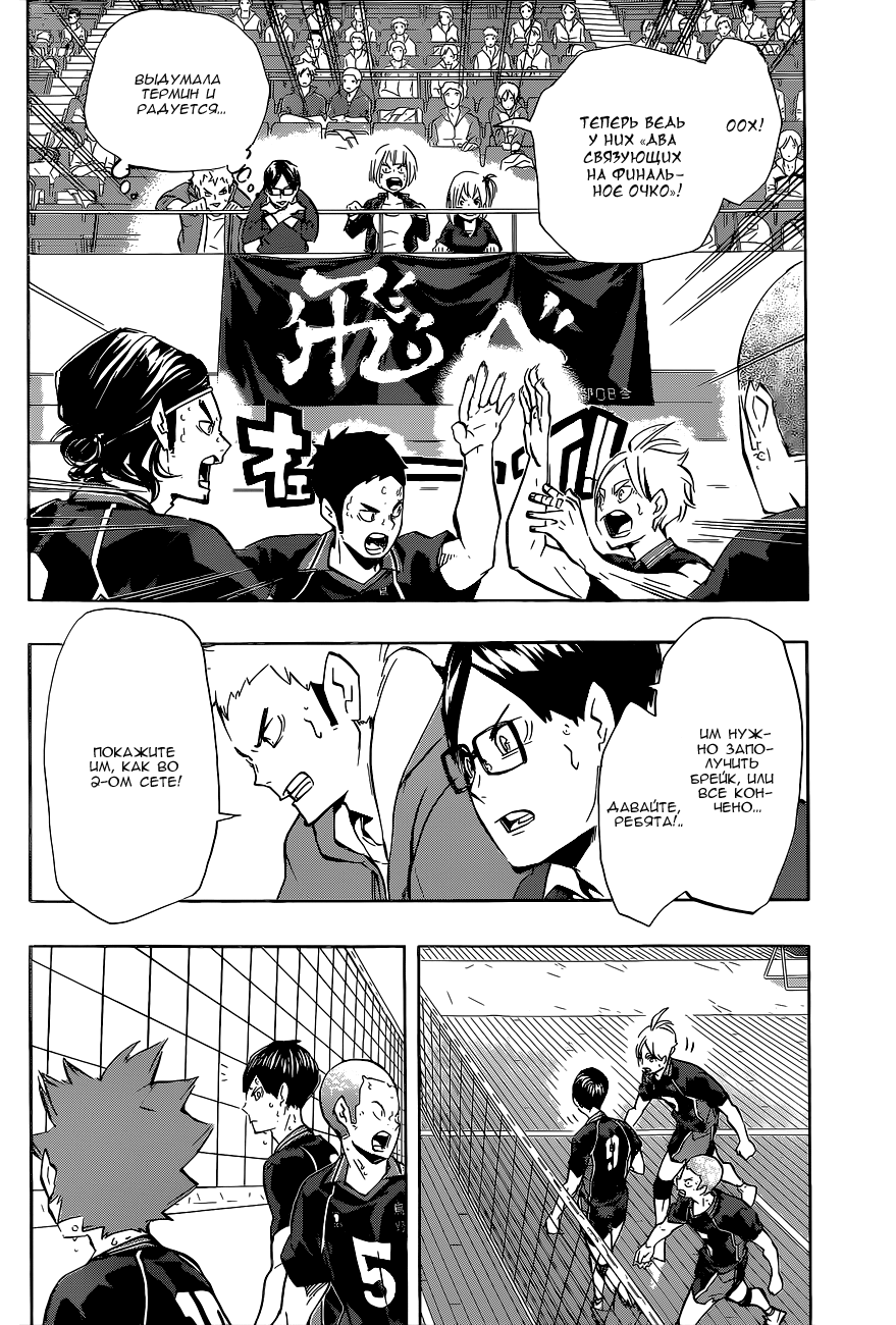 Read Волейбол!! Manga Online