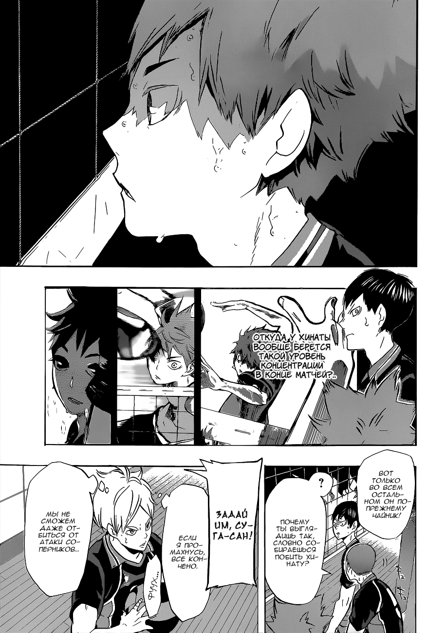 Read Волейбол!! Manga Online