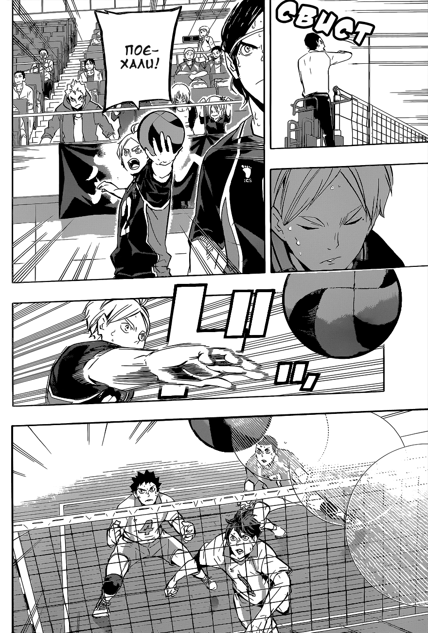 Read Волейбол!! Manga Online