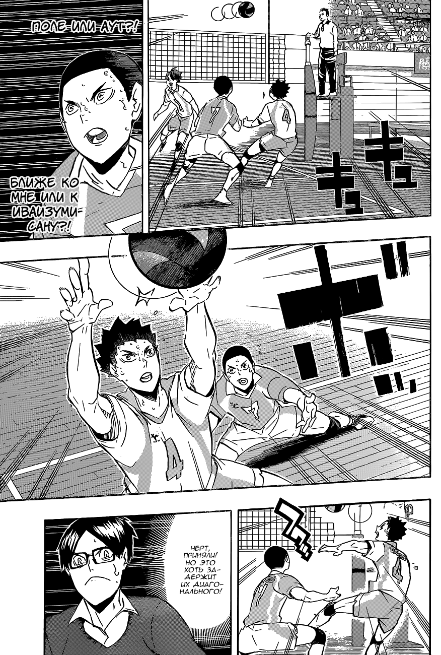 Read Волейбол!! Manga Online