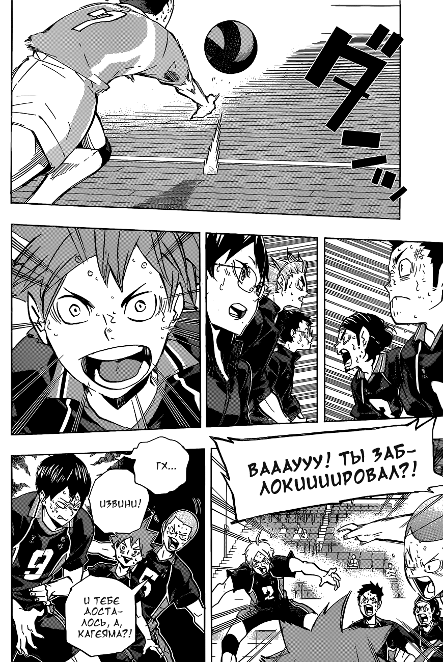 Read Волейбол!! Manga Online