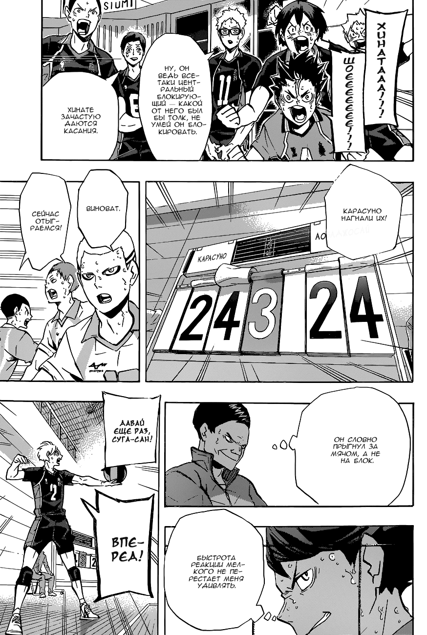 Read Волейбол!! Manga Online