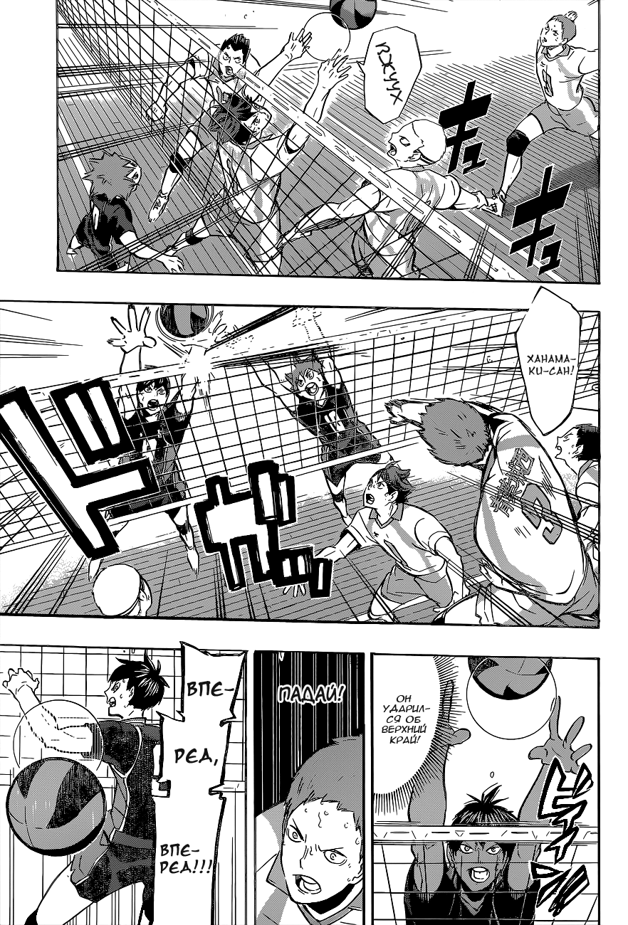 Read Волейбол!! Manga Online