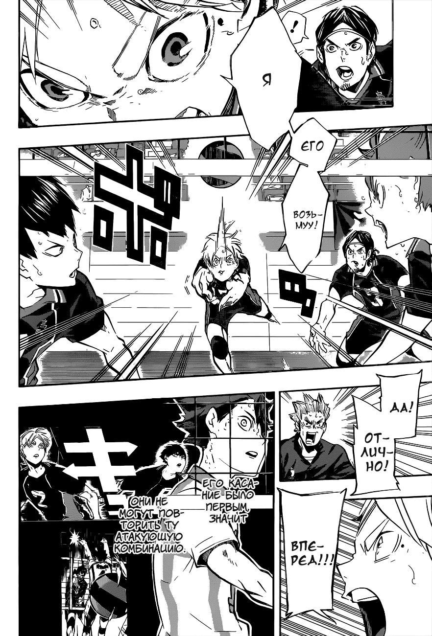 Read Волейбол!! Manga Online
