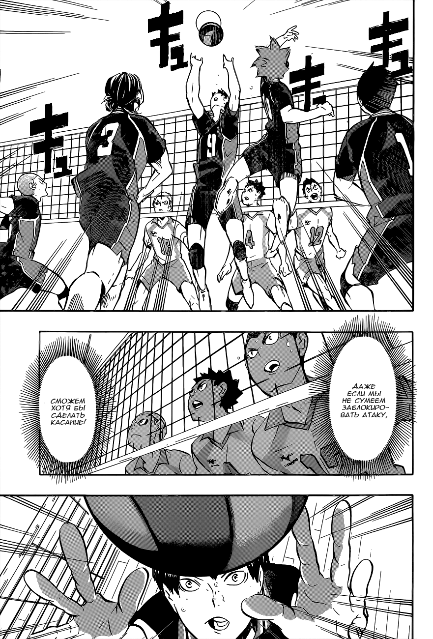 Read Волейбол!! Manga Online