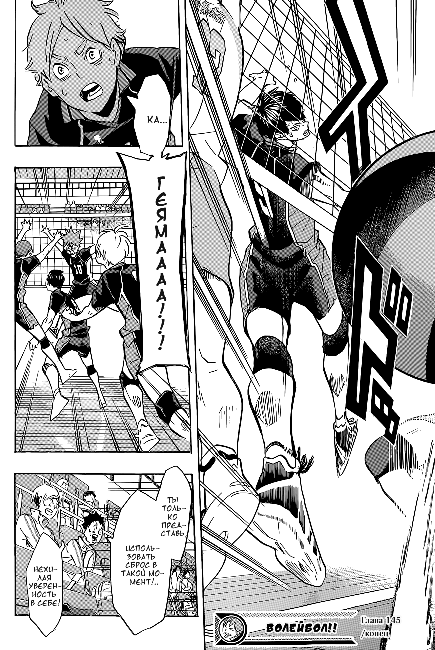 Read Волейбол!! Manga Online