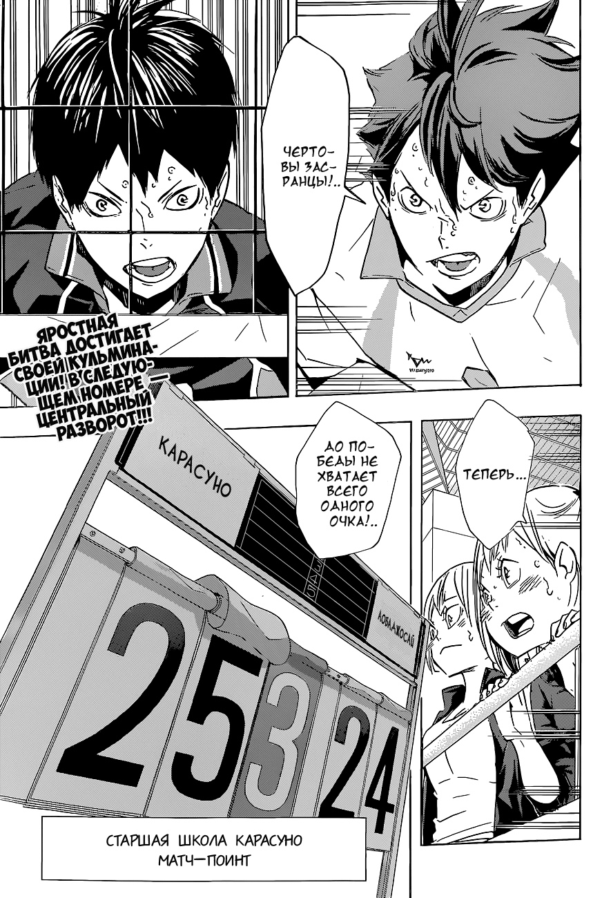 Read Волейбол!! Manga Online