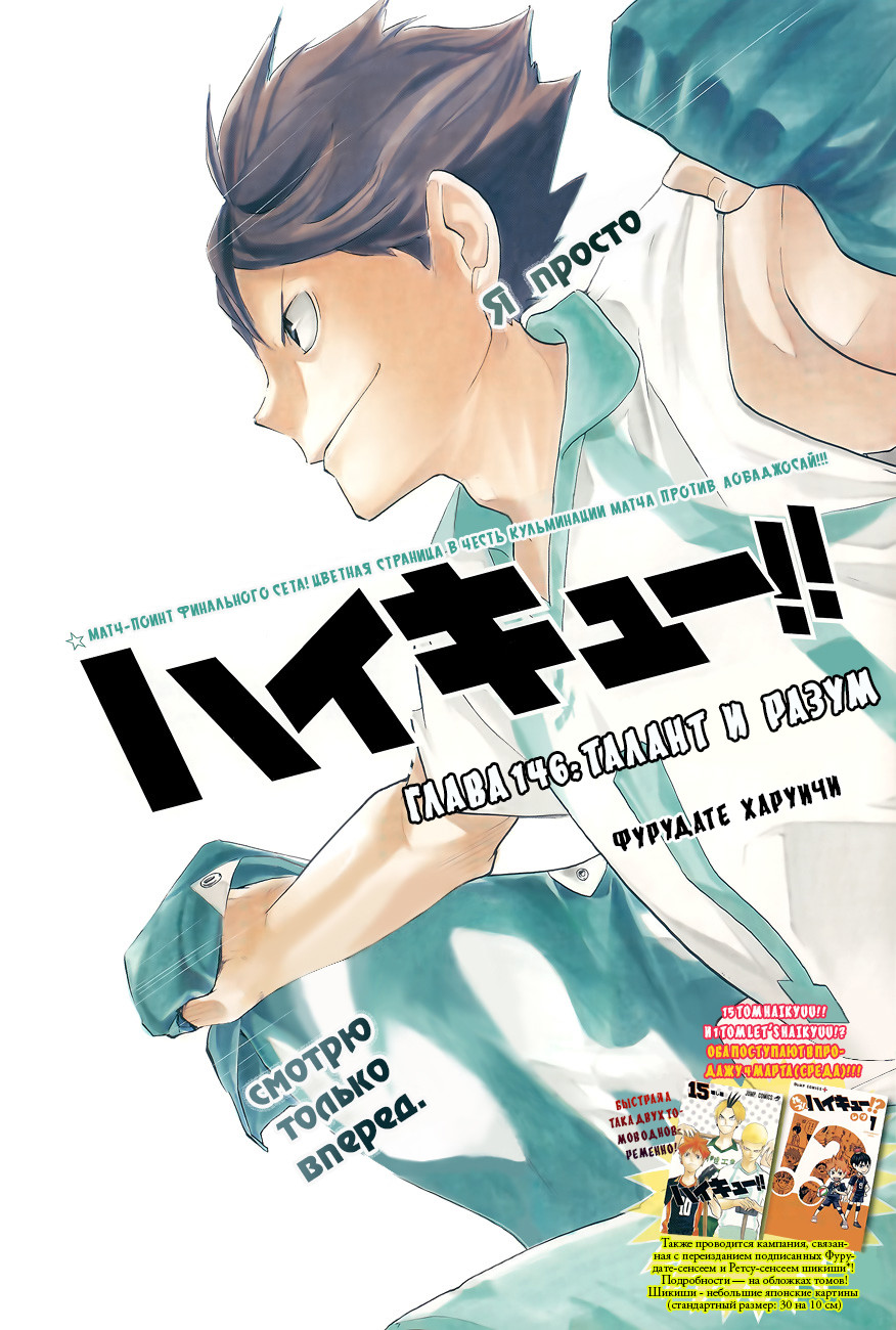 Read Волейбол!! Manga Online