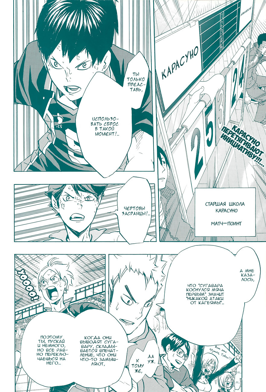 Read Волейбол!! Manga Online