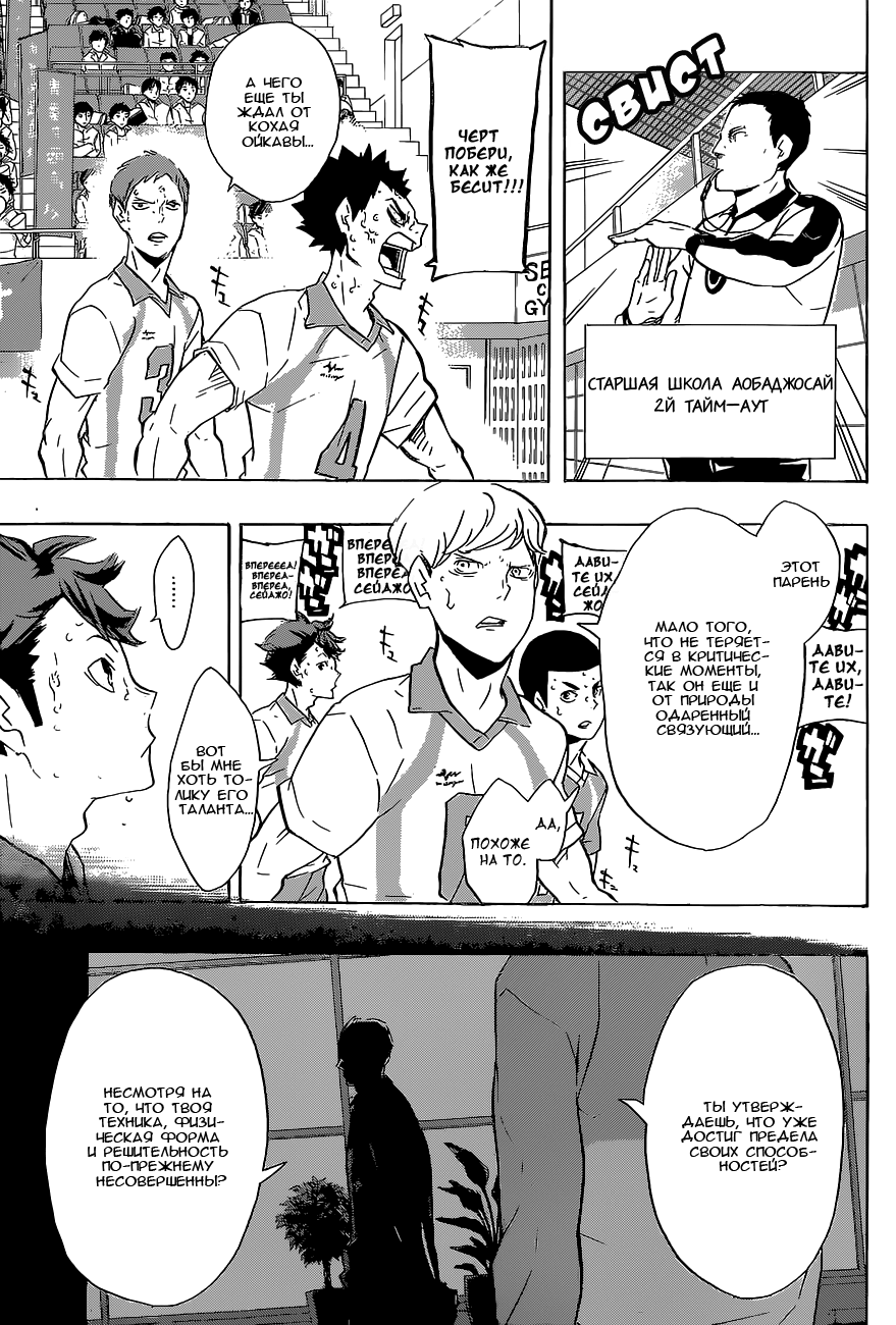 Read Волейбол!! Manga Online