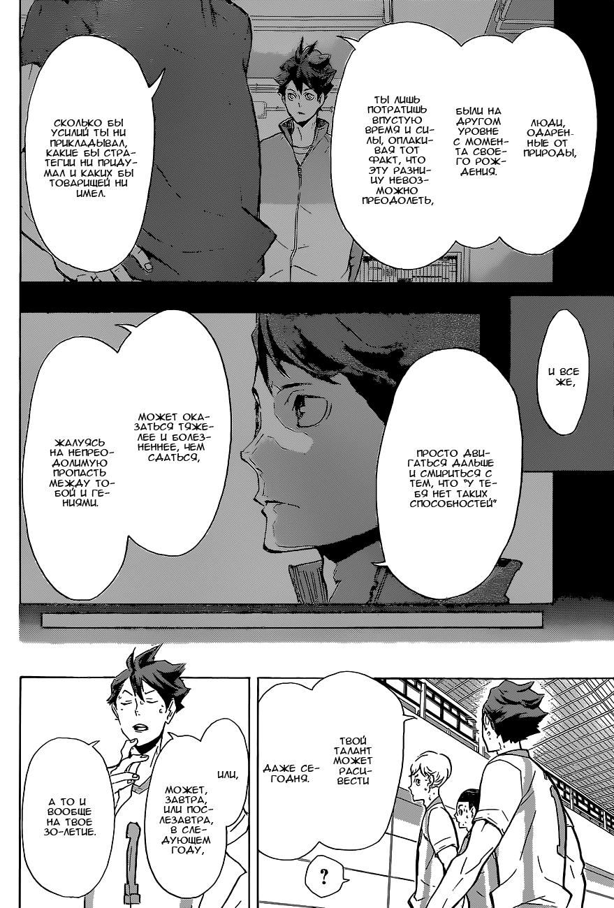 Read Волейбол!! Manga Online