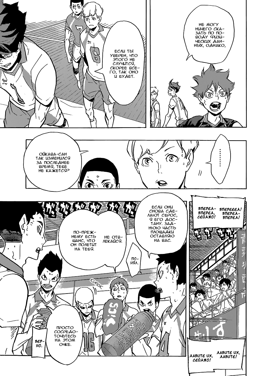 Read Волейбол!! Manga Online