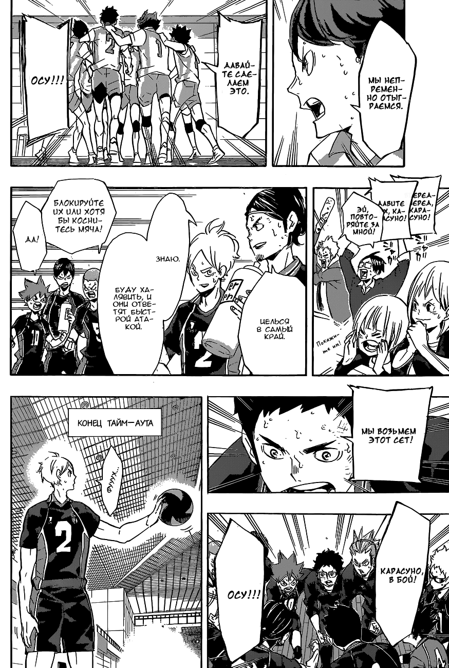 Read Волейбол!! Manga Online