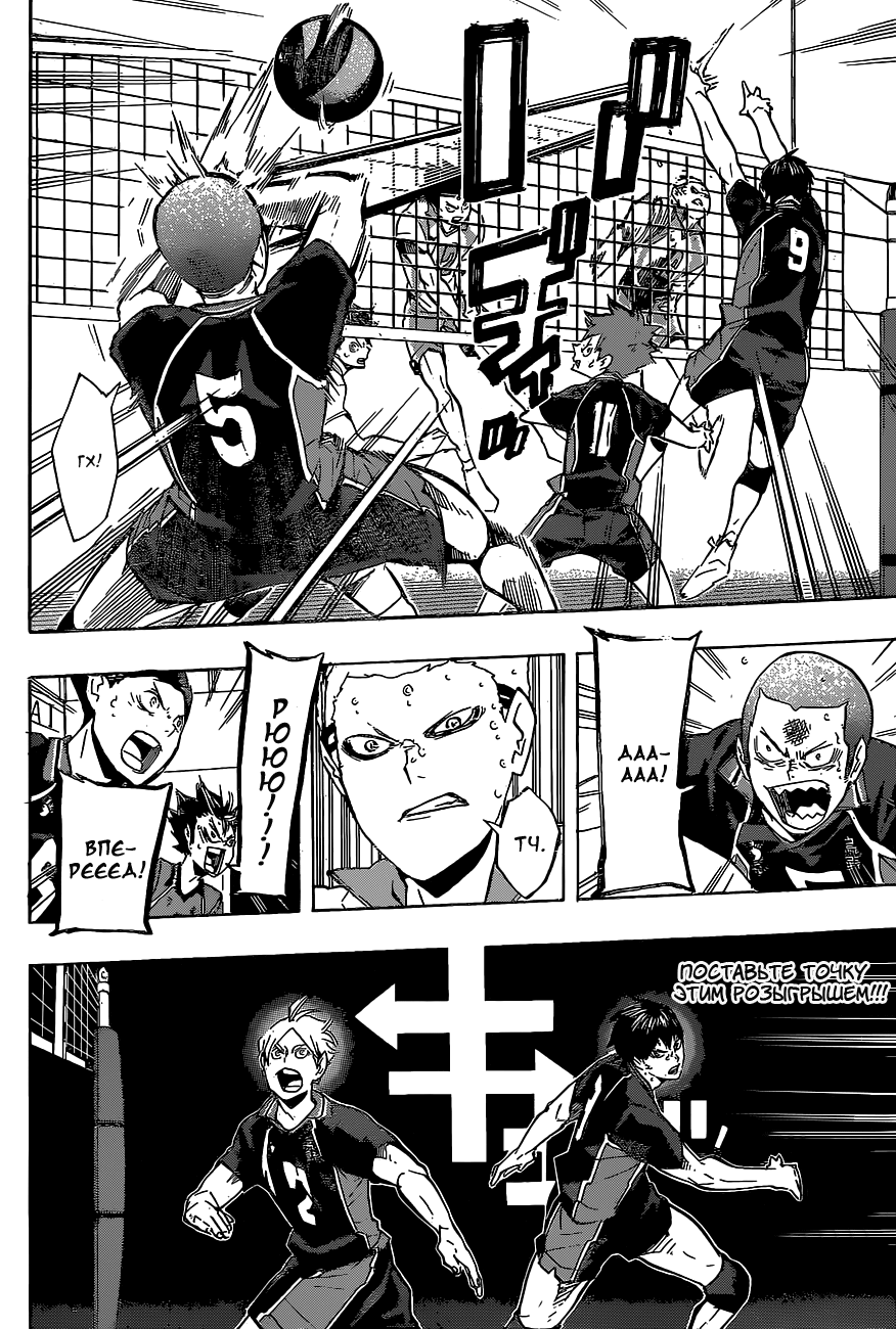 Read Волейбол!! Manga Online