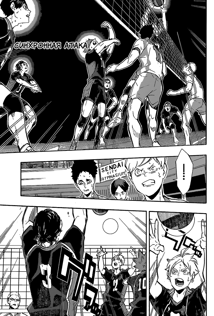 Read Волейбол!! Manga Online