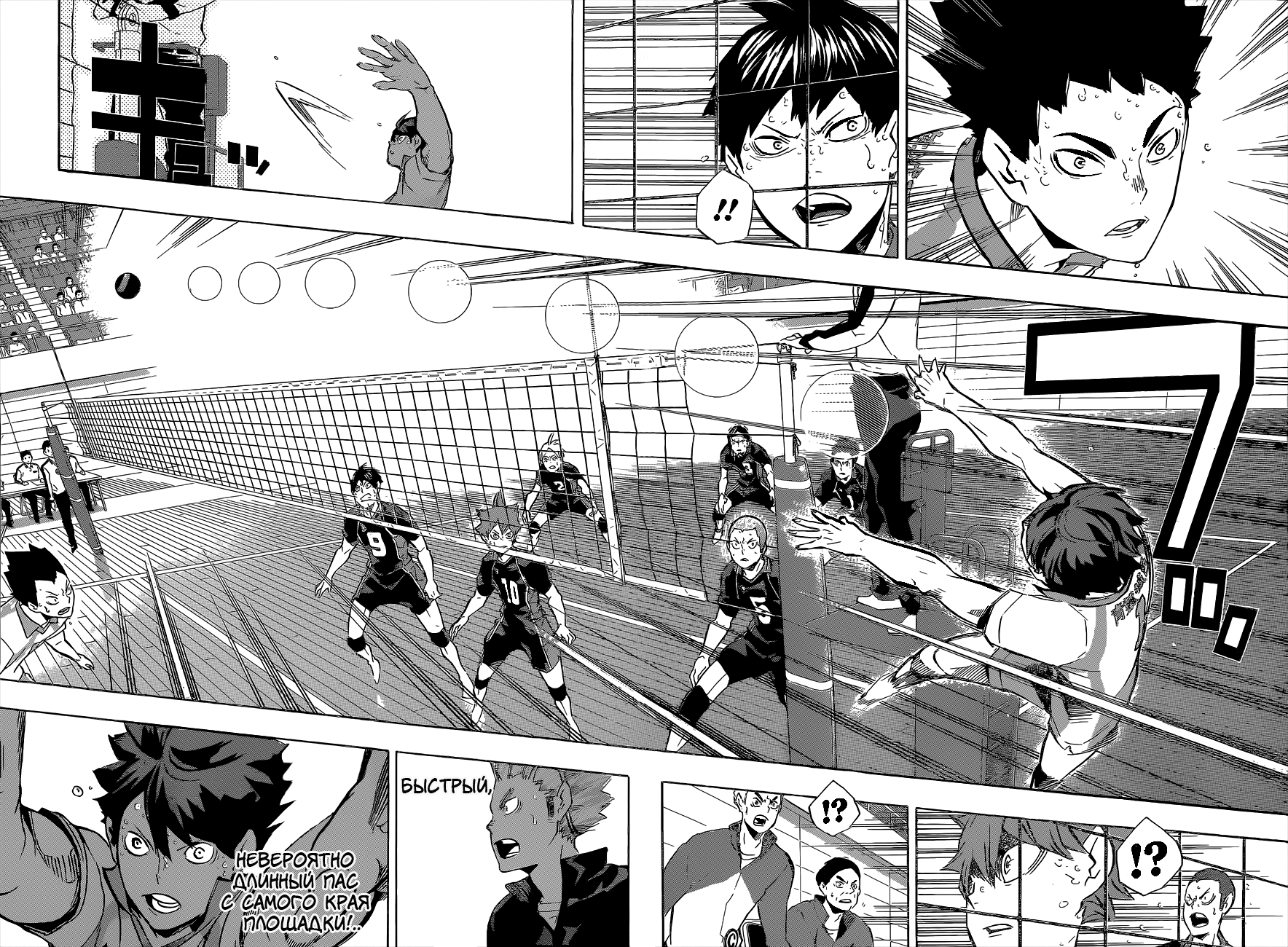 Read Волейбол!! Manga Online