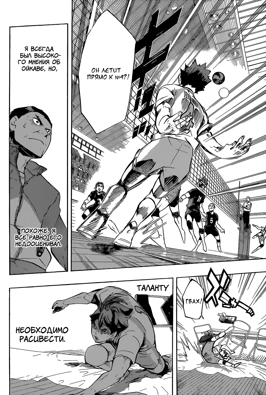 Read Волейбол!! Manga Online