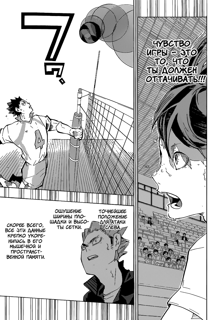 Read Волейбол!! Manga Online