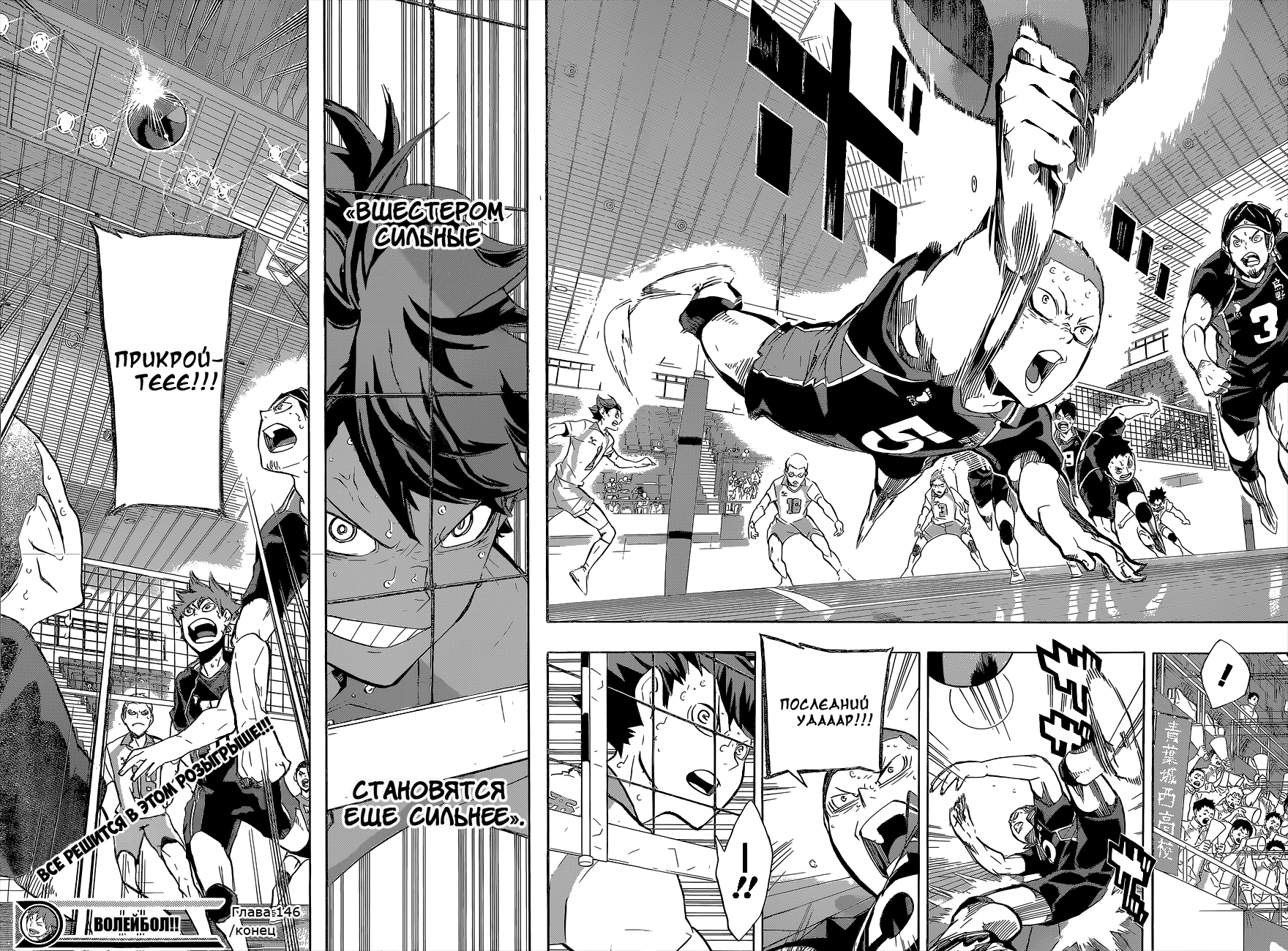 Read Волейбол!! Manga Online