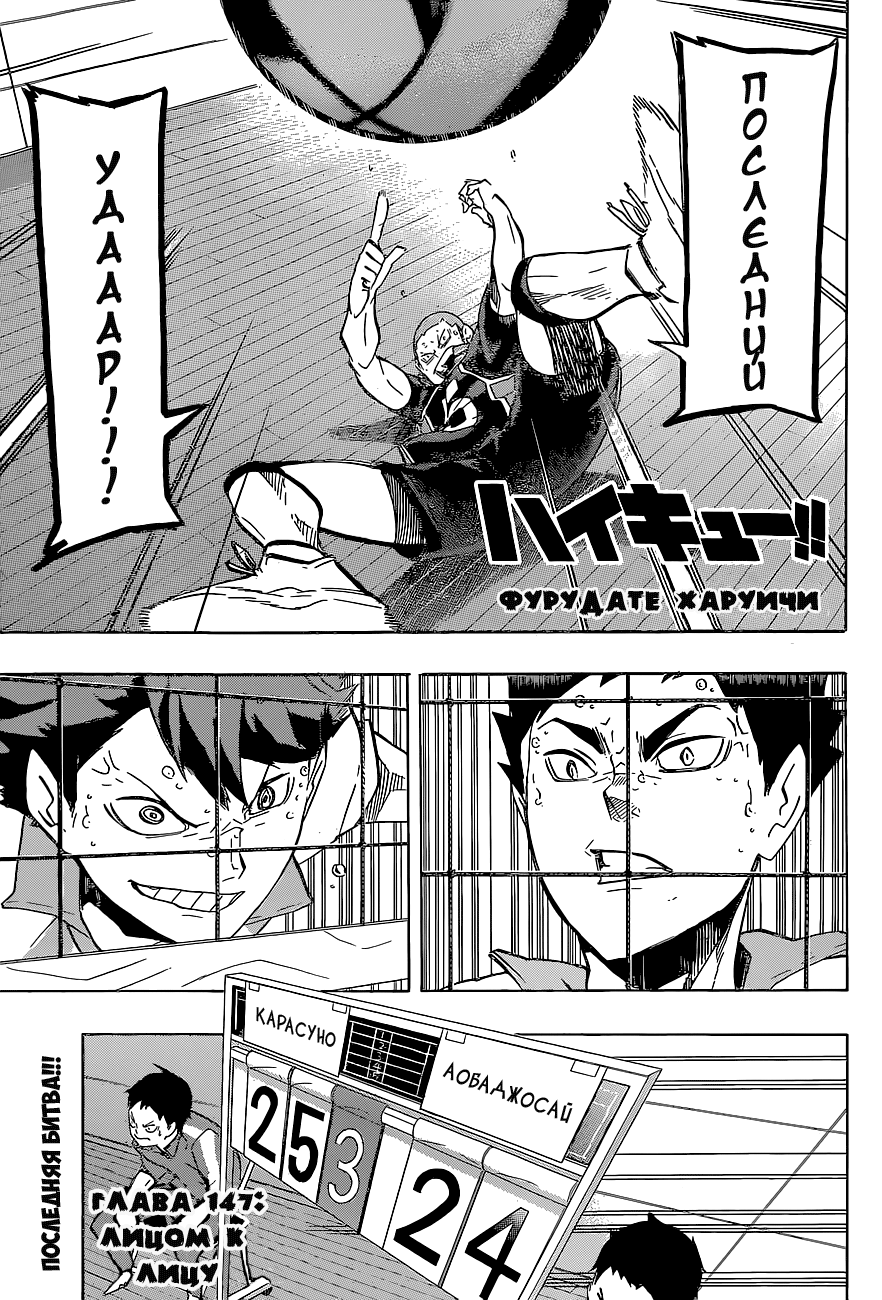 Read Волейбол!! Manga Online