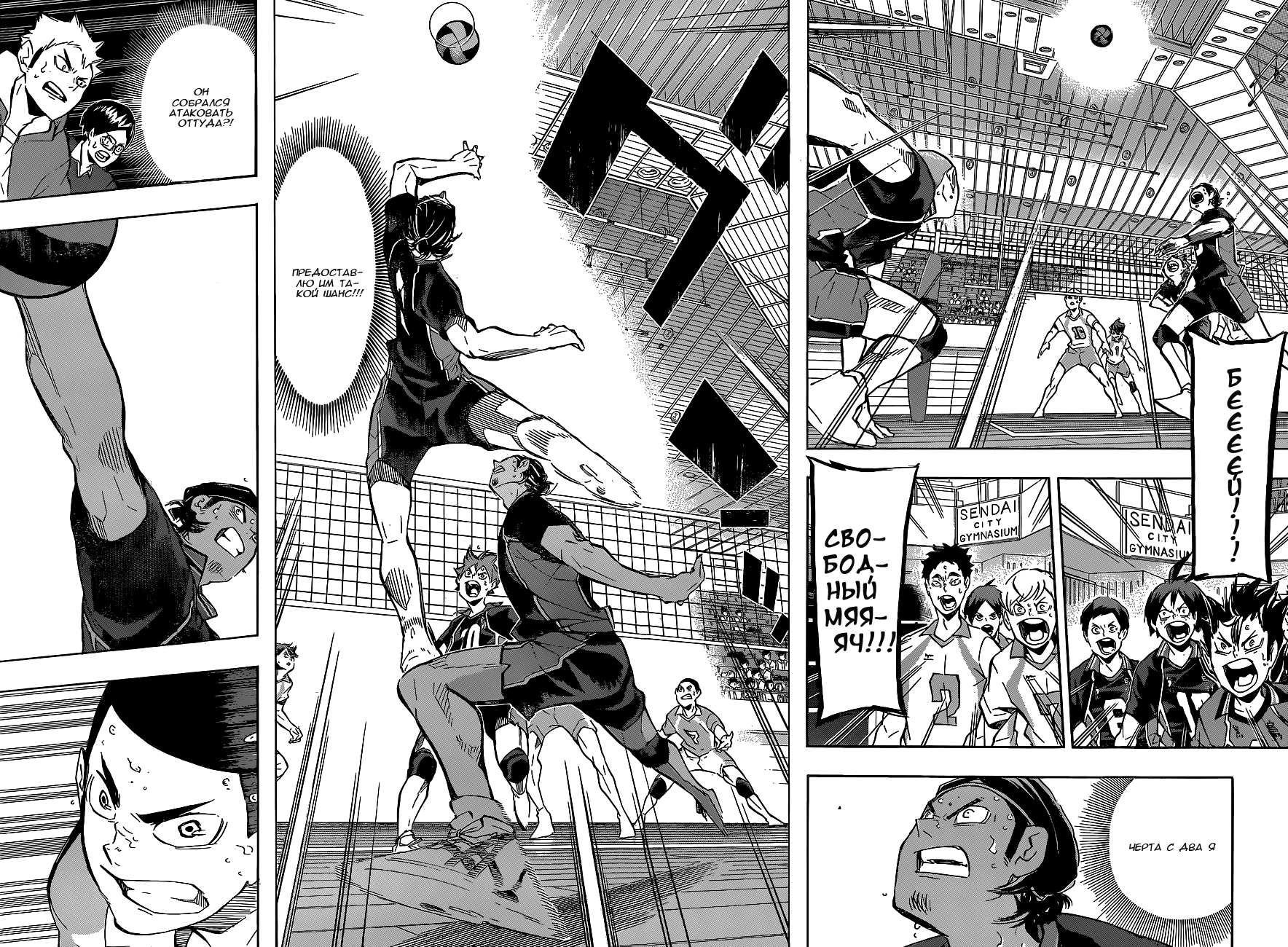 Read Волейбол!! Manga Online