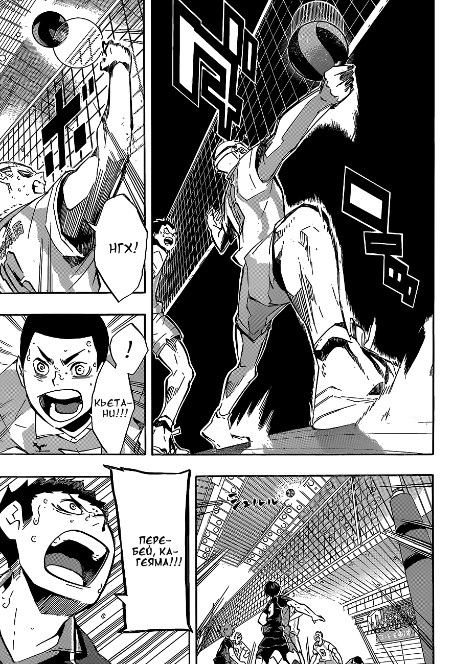 Read Волейбол!! Manga Online