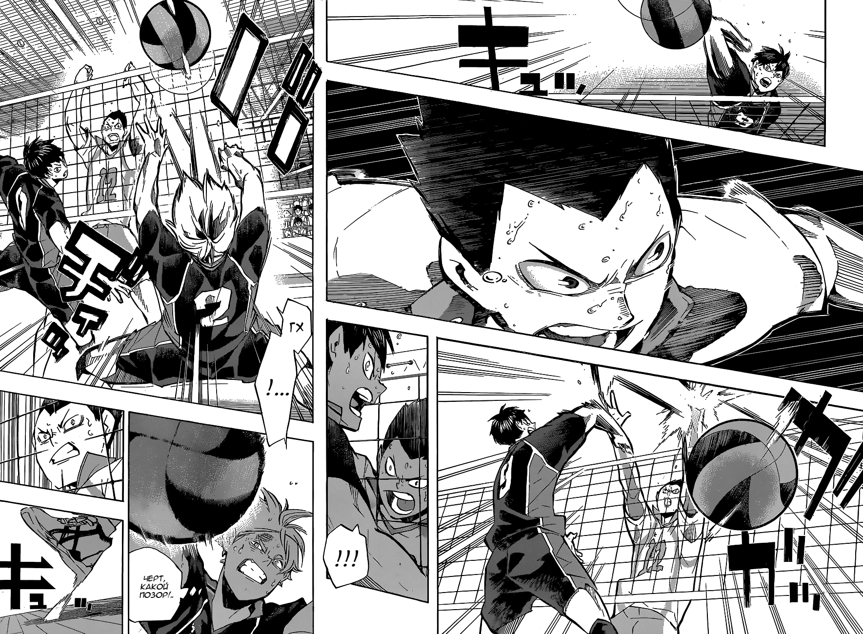 Read Волейбол!! Manga Online