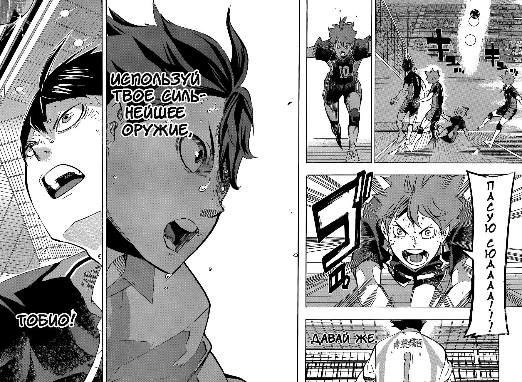 Read Волейбол!! Manga Online