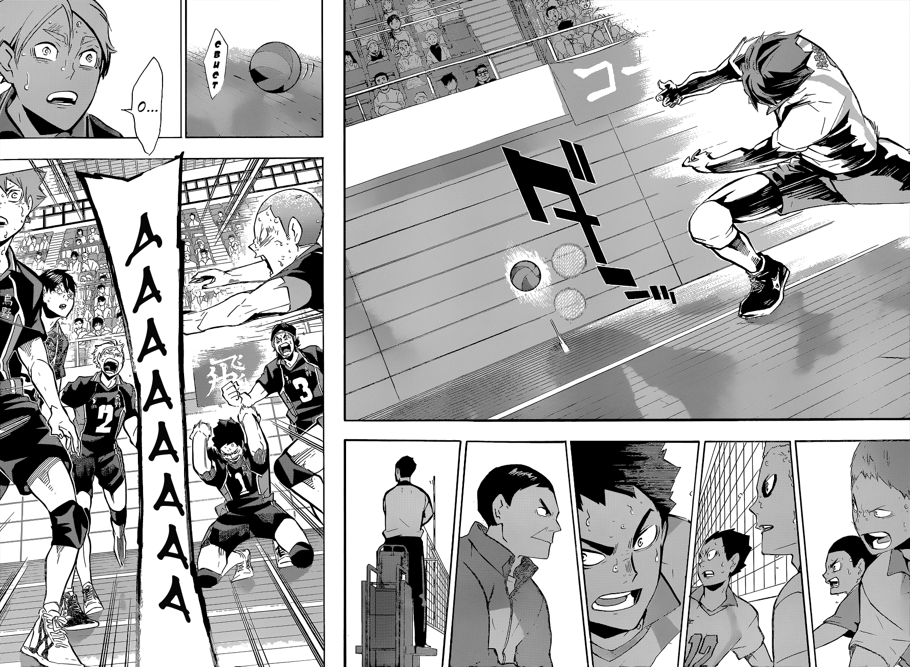 Read Волейбол!! Manga Online