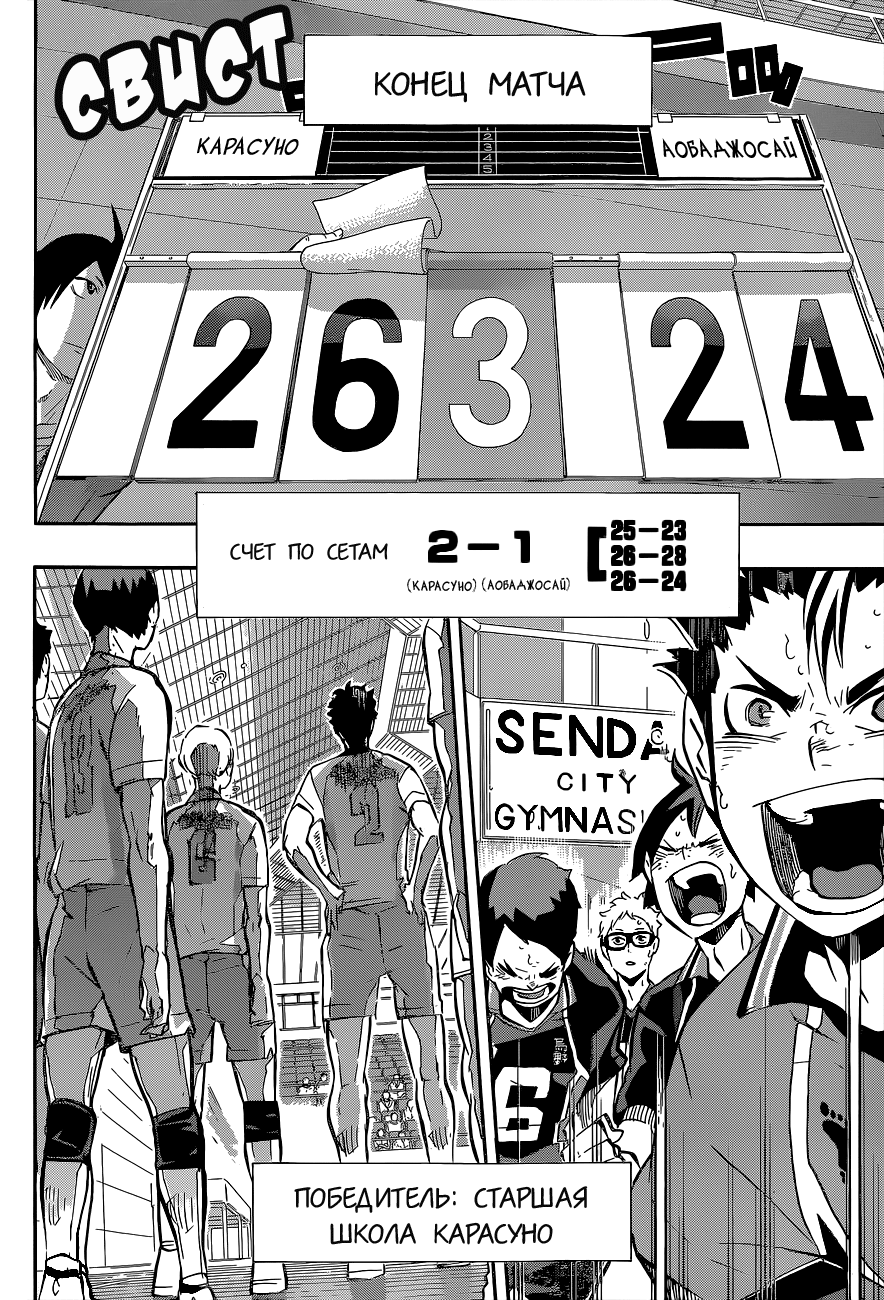 Read Волейбол!! Manga Online