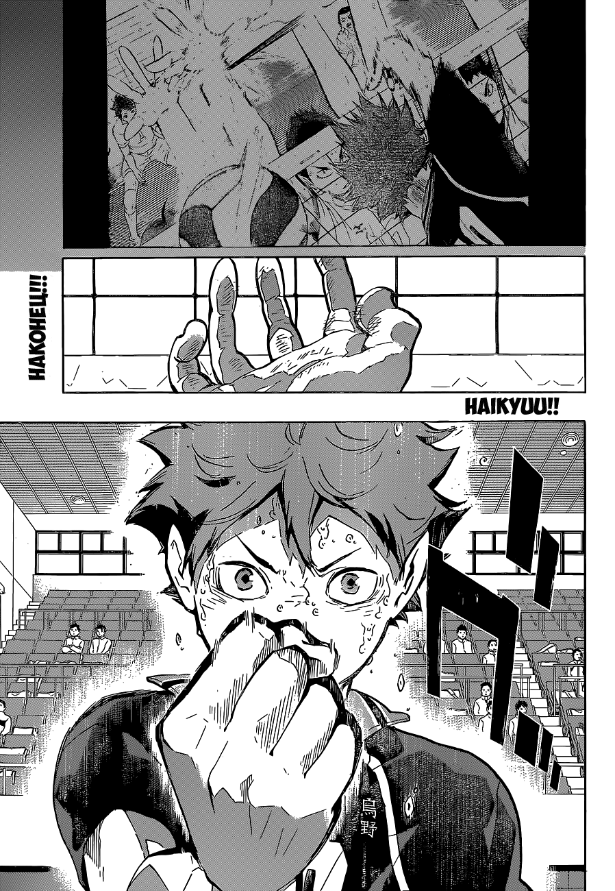 Read Волейбол!! Manga Online