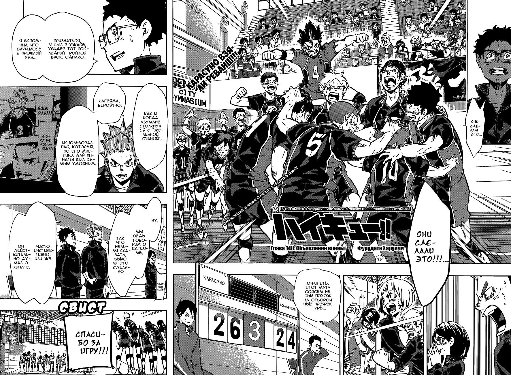 Read Волейбол!! Manga Online