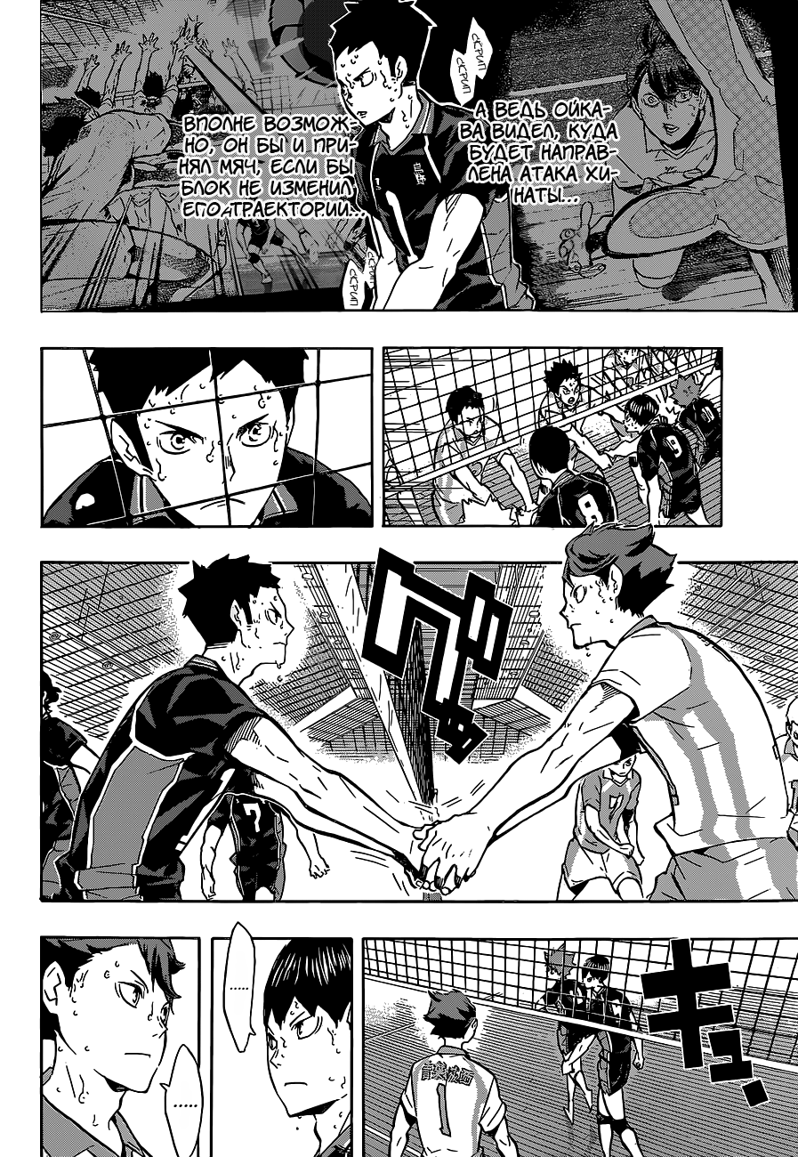Read Волейбол!! Manga Online