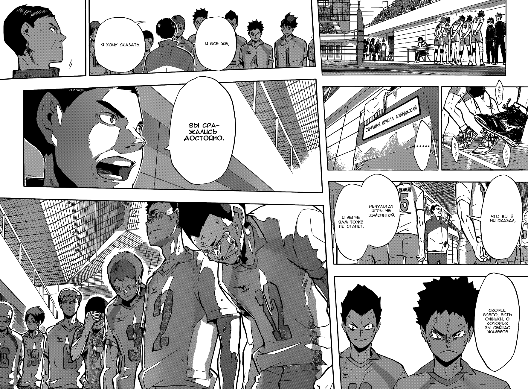 Read Волейбол!! Manga Online