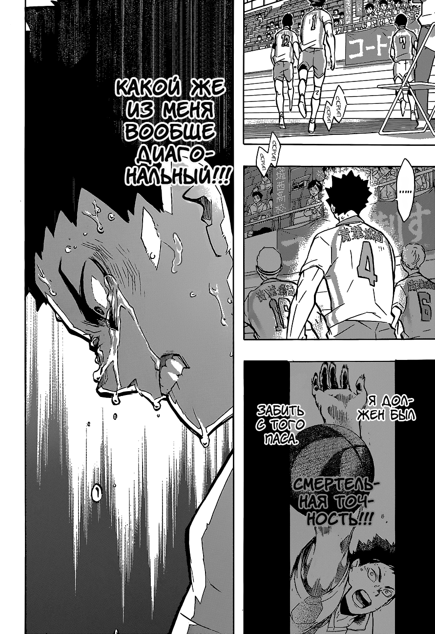 Read Волейбол!! Manga Online