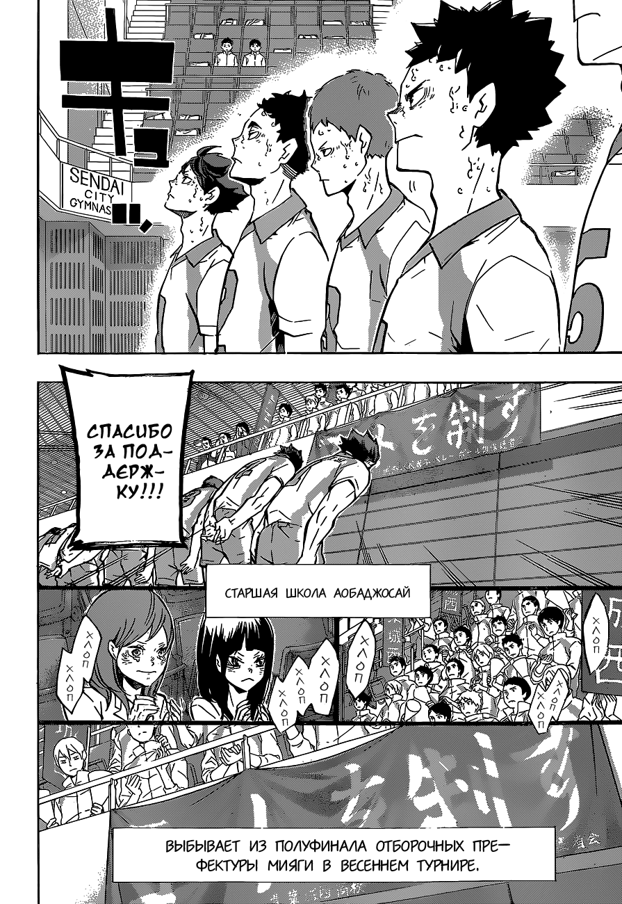 Read Волейбол!! Manga Online